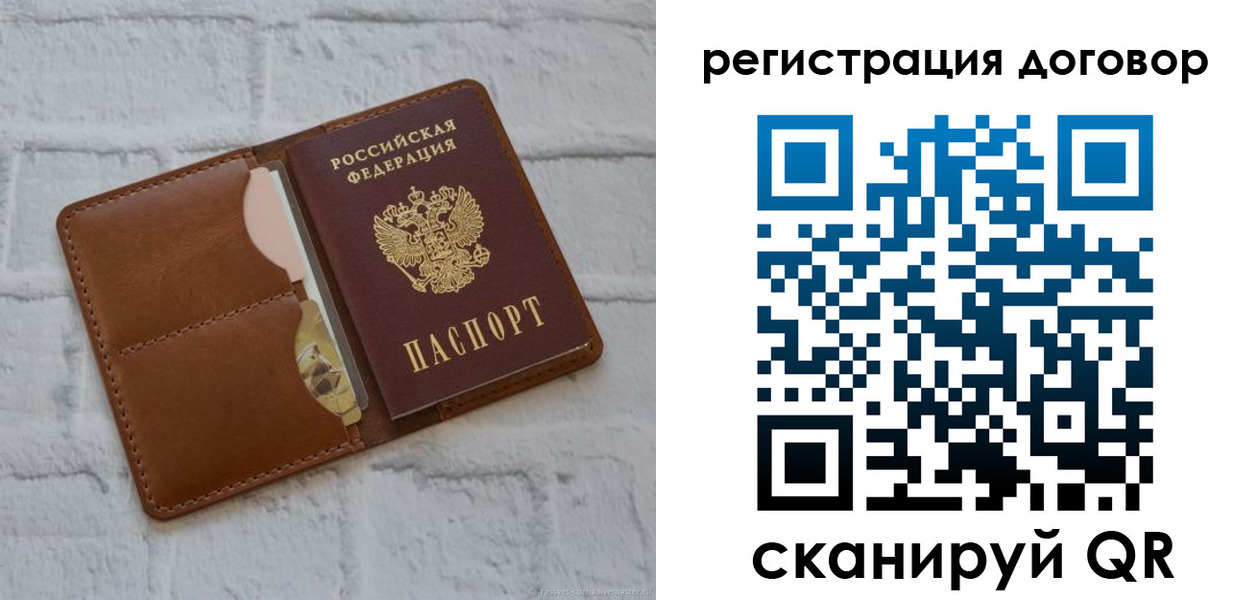прописка для школы в Краснокаменске