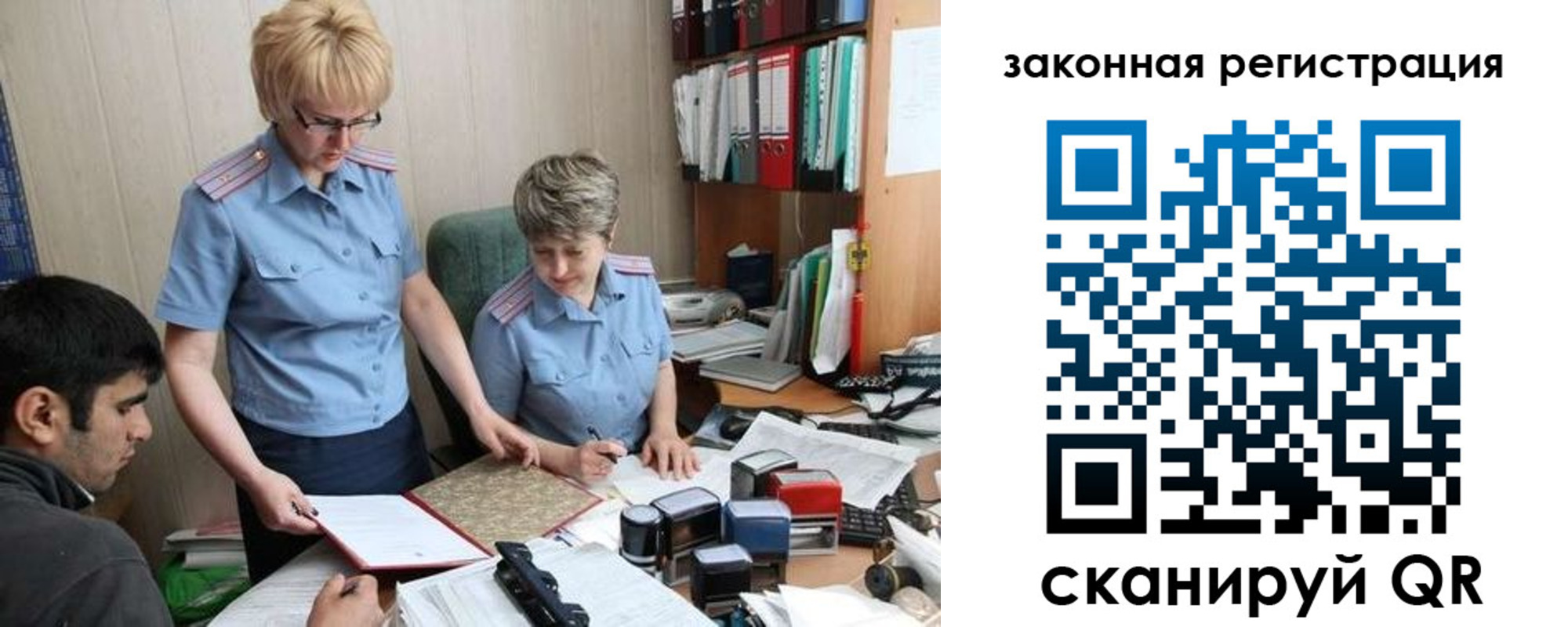 регистрация в Краснокаменске
