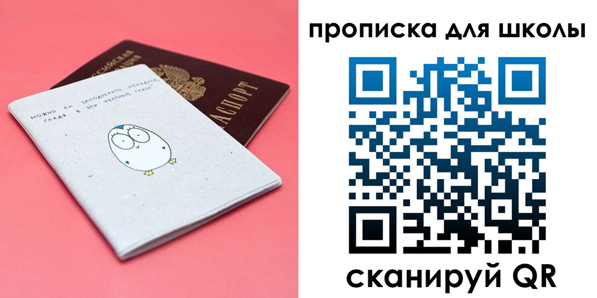 временная регистрация купить в Краснокаменске