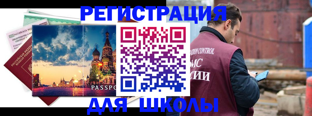 прописка иностранных граждан в Краснокаменске