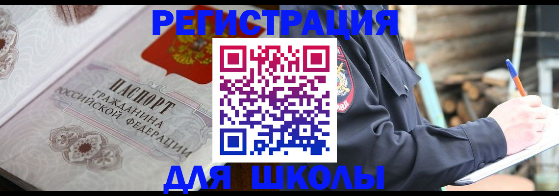 найти адрес прописки в Краснокаменске